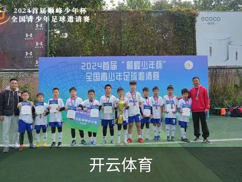 开云体育介绍